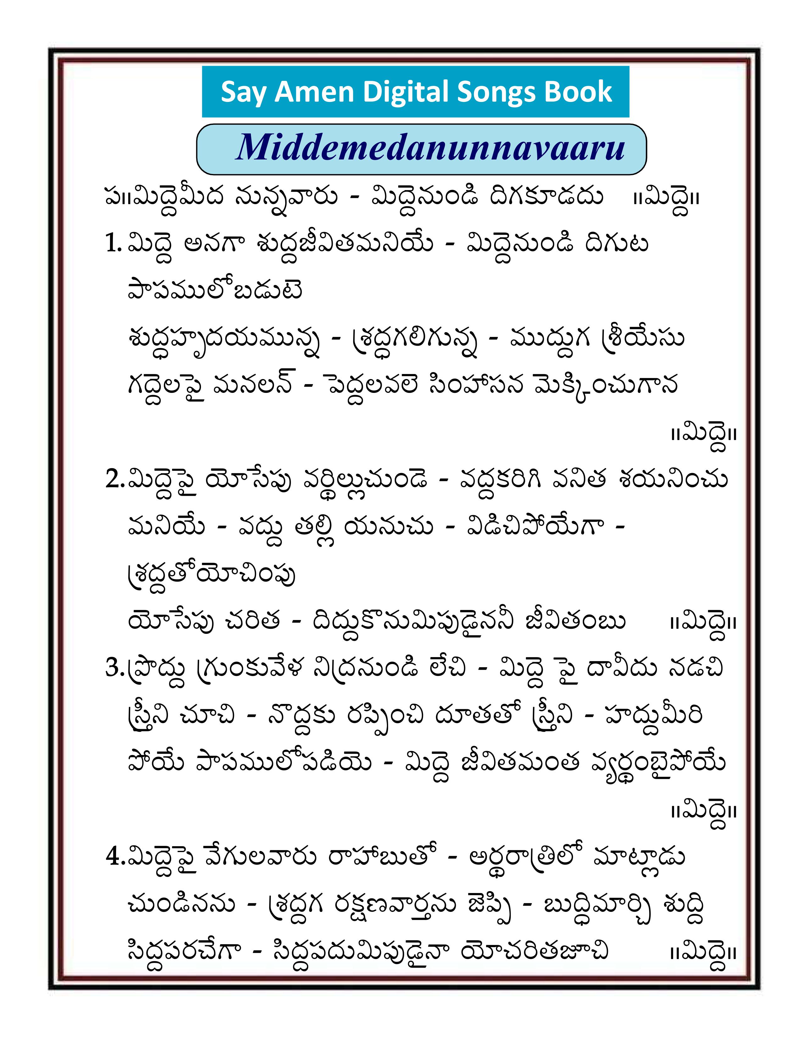 మిద్దెమీదనుండువారు Middemeedanunnavaaru